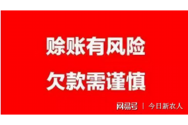 惠州讨债公司成功追回拖欠八年欠款50万成功案例